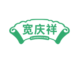 宽庆祥