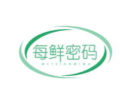 每鲜密码