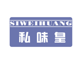 私味皇