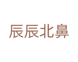 商标效果图