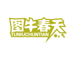 商标效果图