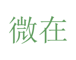商标效果图