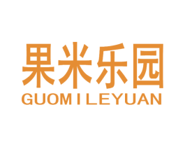 果米乐园 第29类食品商标转让 注册号24200457