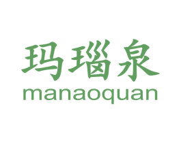 玛瑙泉 第05类医药商标转让 注册号41947091