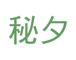 商标效果图