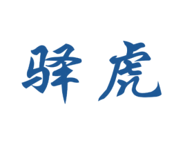 商标效果图