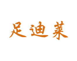 商标效果图
