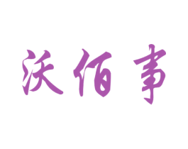 商标效果图