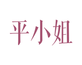 商标效果图
