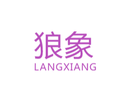 商标效果图