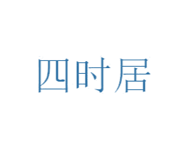 商标效果图
