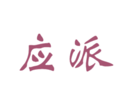 商标效果图