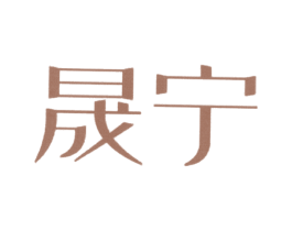 商标效果图