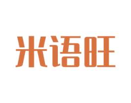 米语旺