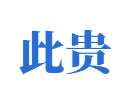 商标效果图