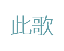 商标效果图