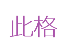 商标效果图