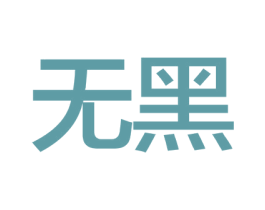 商标效果图