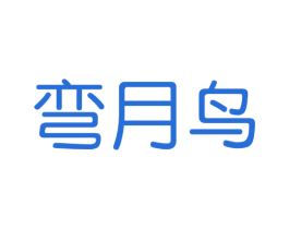 商标效果图