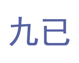 商标效果图