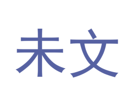 商标效果图