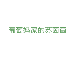 商标效果图