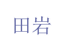 商标效果图