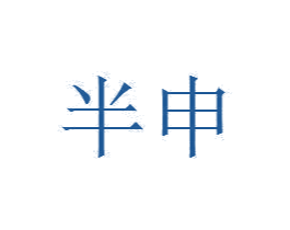 商标效果图