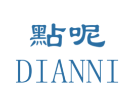 点呢 第43类餐饮酒店商标转让 注册号30572006