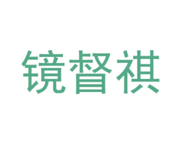 商标效果图