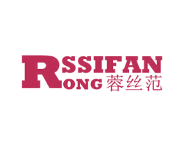 蓉丝范 RONG SSIFAN