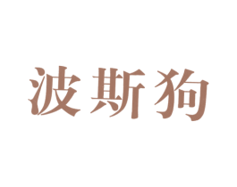 商标效果图