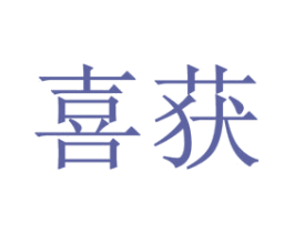 商标效果图