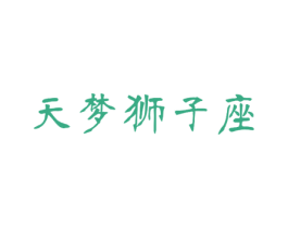商标效果图