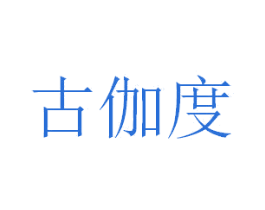 商标效果图