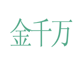 商标效果图