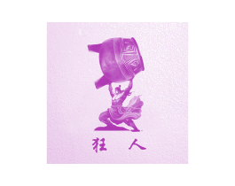 商标效果图