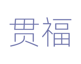 商标效果图