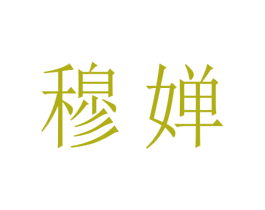 商标效果图