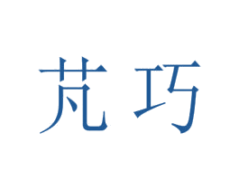 商标效果图