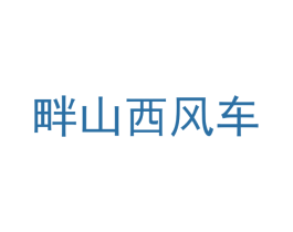商标效果图
