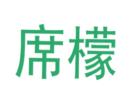 商标效果图