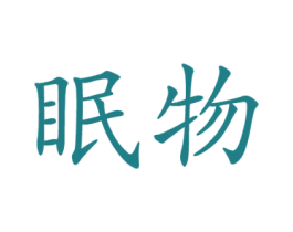 商标效果图