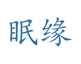 商标效果图