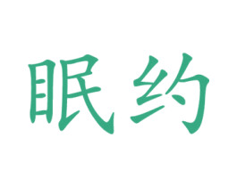 商标效果图