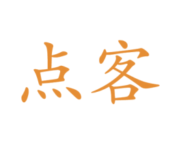 点客