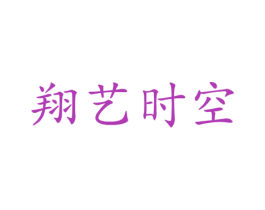 商标效果图