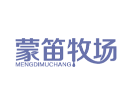 蒙笛牧场