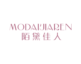 陌黛佳人