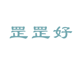 罡罡好